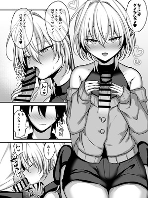 [うるうるあるてぃめっと (うるあき)] 幼馴染に女装させてみたら2_07_rvcy