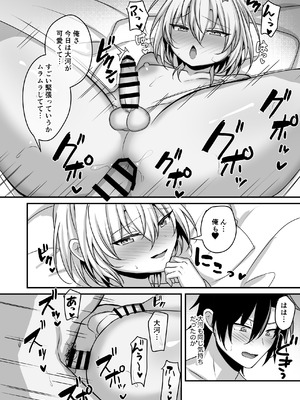 [うるうるあるてぃめっと (うるあき)] 幼馴染に女装させてみたら2_13_shxi