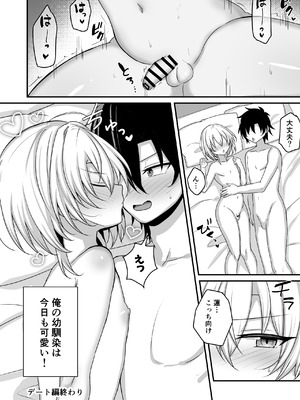 [うるうるあるてぃめっと (うるあき)] 幼馴染に女装させてみたら2_21_axum