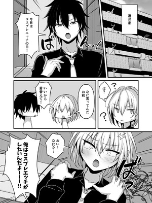 [うるうるあるてぃめっと (うるあき)] 幼馴染に女装させてみたら2_22_nopf