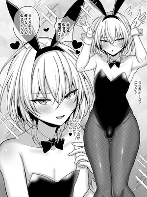 [うるうるあるてぃめっと (うるあき)] 幼馴染に女装させてみたら2_23_hpmm