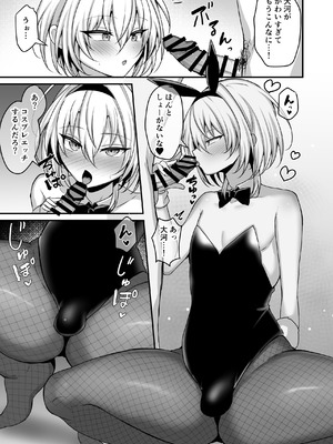 [うるうるあるてぃめっと (うるあき)] 幼馴染に女装させてみたら2_24_ttkb
