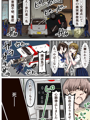 [ばななすたいる] エルフ村で繁殖奴隷になりました_04_bggv