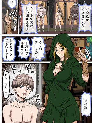 [ばななすたいる] エルフ村で繁殖奴隷になりました_06_keyb