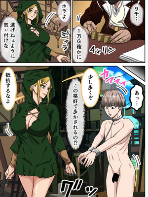 [ばななすたいる] エルフ村で繁殖奴隷になりました_07_luxm