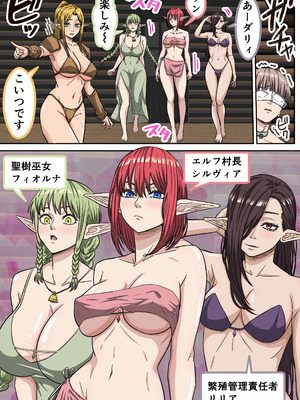 [ばななすたいる] エルフ村で繁殖奴隷になりました_09_ihqw