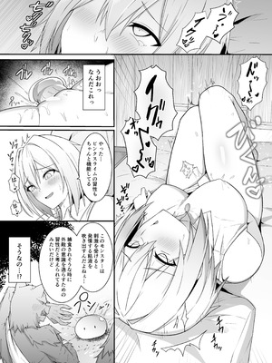 [ナツザメ] 逆襲ディルド～魔法使いちゃんわからせられる〜_08_gxas