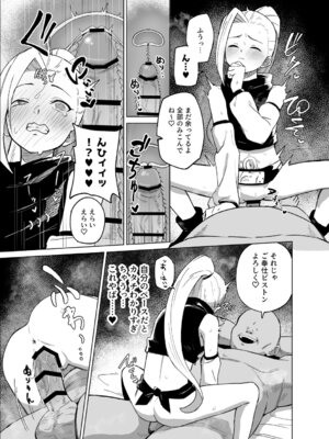 [ノノギシ] スケベ呪印と山中いの (NARUTO -ナルト-)_5_rrxn
