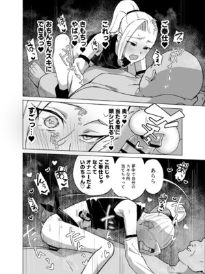 [ノノギシ] スケベ呪印と山中いの (NARUTO -ナルト-)_6_gqkm