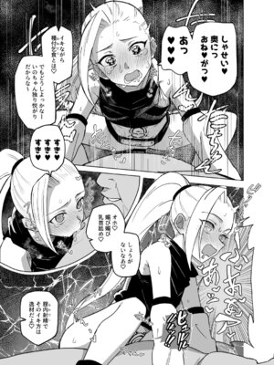[ノノギシ] スケベ呪印と山中いの (NARUTO -ナルト-)_7_tnqs