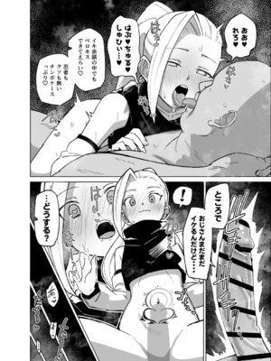 [ノノギシ] スケベ呪印と山中いの (NARUTO -ナルト-)_8_bqpq