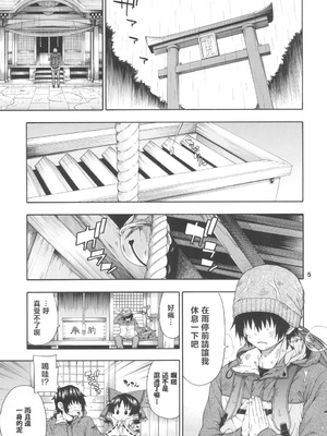 (例大祭15) [はにゃ屋敷 (はにゃ)] 東方迷込～霊夢編～ (東方Project) [不做主角漢化組] [DL版]_06_jsej
