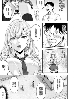 [弐藤にと] FULL COURSE (コミックホットミルク 2026年6月号) [中国翻訳] [DL版]_03_tqvo