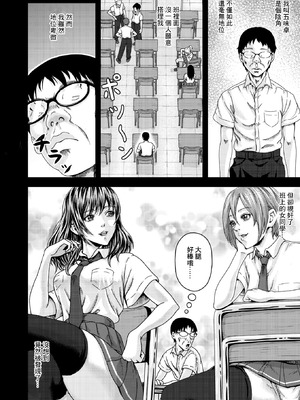 [弐藤にと] FULL COURSE (コミックホットミルク 2026年6月号) [中国翻訳] [DL版]_04_fuau