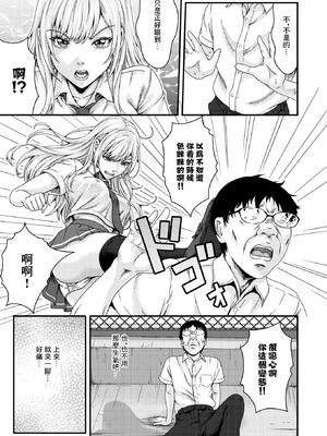[弐藤にと] FULL COURSE (コミックホットミルク 2026年6月号) [中国翻訳] [DL版]_05_covr