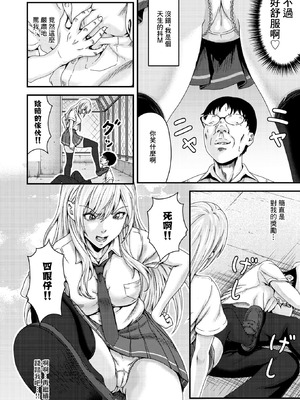 [弐藤にと] FULL COURSE (コミックホットミルク 2026年6月号) [中国翻訳] [DL版]_06_ippo