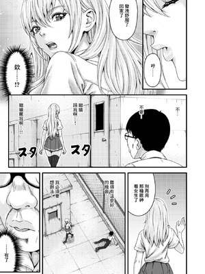 [弐藤にと] FULL COURSE (コミックホットミルク 2026年6月号) [中国翻訳] [DL版]_07_wict