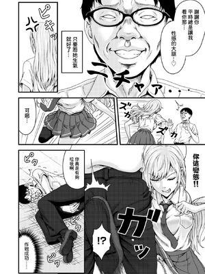 [弐藤にと] FULL COURSE (コミックホットミルク 2026年6月号) [中国翻訳] [DL版]_08_gikf