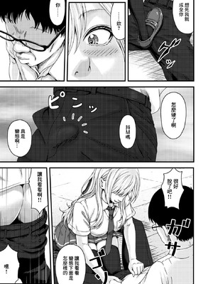 [弐藤にと] FULL COURSE (コミックホットミルク 2026年6月号) [中国翻訳] [DL版]_09_pxwc