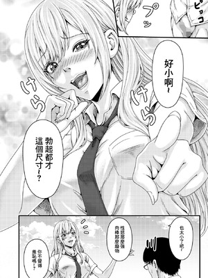 [弐藤にと] FULL COURSE (コミックホットミルク 2026年6月号) [中国翻訳] [DL版]_10_caxj