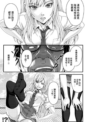 [弐藤にと] FULL COURSE (コミックホットミルク 2026年6月号) [中国翻訳] [DL版]_11_bqdw