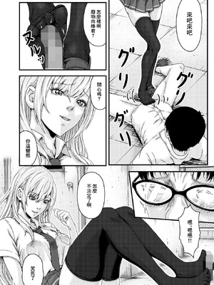 [弐藤にと] FULL COURSE (コミックホットミルク 2026年6月号) [中国翻訳] [DL版]_12_lsel