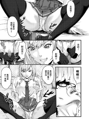 [弐藤にと] FULL COURSE (コミックホットミルク 2026年6月号) [中国翻訳] [DL版]_13_kjjx
