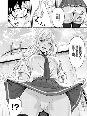 [弐藤にと] FULL COURSE (コミックホットミルク 2026年6月号) [中国翻訳] [DL版]_14_rvlv
