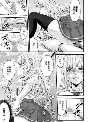 [弐藤にと] FULL COURSE (コミックホットミルク 2026年6月号) [中国翻訳] [DL版]_15_ckji