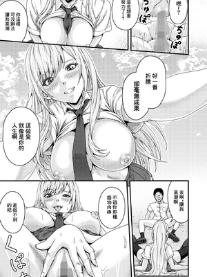 [弐藤にと] FULL COURSE (コミックホットミルク 2026年6月号) [中国翻訳] [DL版]_17_chul