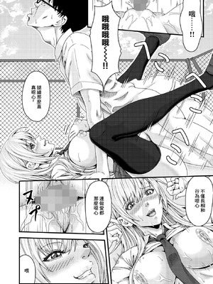 [弐藤にと] FULL COURSE (コミックホットミルク 2026年6月号) [中国翻訳] [DL版]_18_imjh