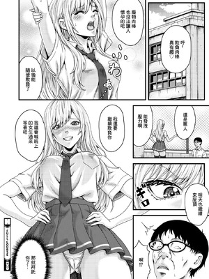 [弐藤にと] FULL COURSE (コミックホットミルク 2026年6月号) [中国翻訳] [DL版]_22_xfxs