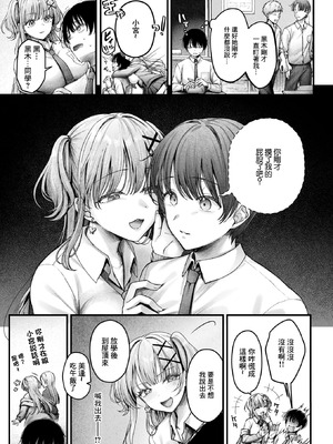 [枠田ちさき] 美逢ちゃんにハメられて (コミックホットミルク 2026年6月号) [中国翻訳] [DL版]_03_ihmd