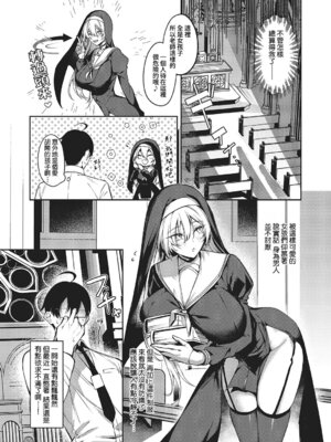 [永地] トラップトリップ (コミック エグゼ 65) [Amerins漢化] [DL版]_04_qnmu