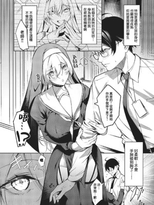[永地] トラップトリップ (コミック エグゼ 65) [Amerins漢化] [DL版]_05_aiyt