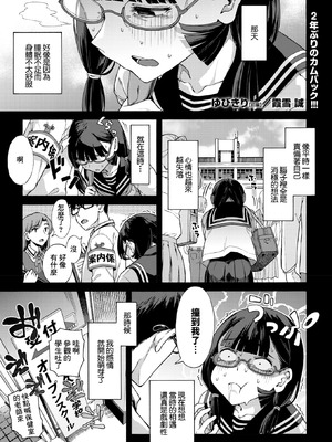 [霞雪 誠] ゆびきり【前編】 (コミックホットミルク 2026年6月号) [中国翻訳] [DL版]