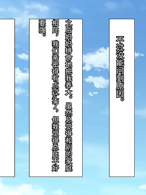 [ユウリコ] 愛が重すぎてちょっとヤンデレはいってる母 [傅易个人汉化]_002_eodb