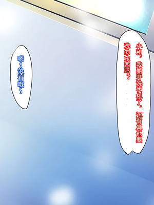 [ユウリコ] 愛が重すぎてちょっとヤンデレはいってる母 [傅易个人汉化]_014_omkj