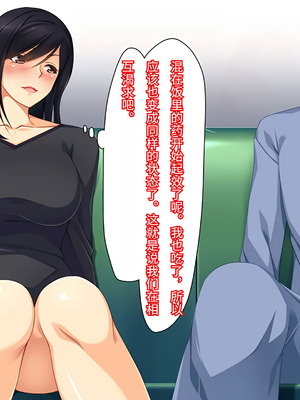 [ユウリコ] 愛が重すぎてちょっとヤンデレはいってる母 [傅易个人汉化]_087_ljag