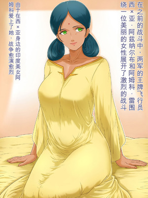 [レモンケーキ (檸檬慶喜)] 起動聖女Zガールズ I (機動戦士Ζガンダム) [中国翻訳]_033_ynwt