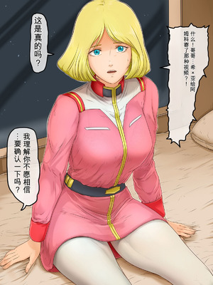 [レモンケーキ (檸檬慶喜)] 起動聖女Zガールズ I (機動戦士Ζガンダム) [中国翻訳]_053_yyfl