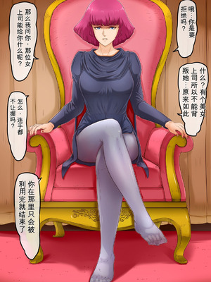 [レモンケーキ (檸檬慶喜)] 起動聖女Zガールズ I (機動戦士Ζガンダム) [中国翻訳]_082_djtk