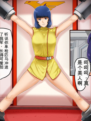 [レモンケーキ (檸檬慶喜)] 起動聖女Zガールズ II (機動戦士Ζガンダム) [中国翻訳]_007_mvck