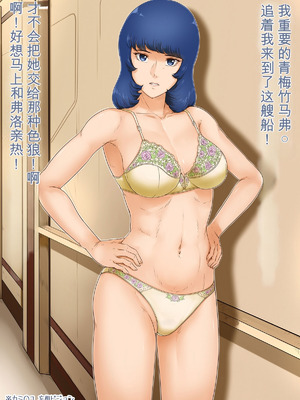 [レモンケーキ (檸檬慶喜)] 起動聖女Zガールズ II (機動戦士Ζガンダム) [中国翻訳]_038_elux