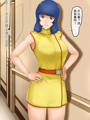 [レモンケーキ (檸檬慶喜)] 起動聖女Zガールズ II (機動戦士Ζガンダム) [中国翻訳]_039_yowg
