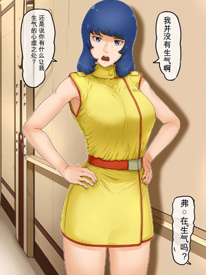 [レモンケーキ (檸檬慶喜)] 起動聖女Zガールズ II (機動戦士Ζガンダム) [中国翻訳]_040_tryg
