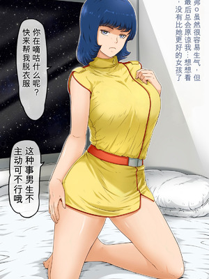 [レモンケーキ (檸檬慶喜)] 起動聖女Zガールズ II (機動戦士Ζガンダム) [中国翻訳]_058_vytg