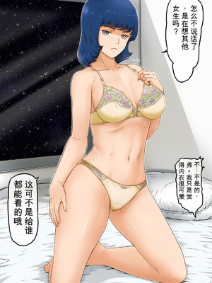 [レモンケーキ (檸檬慶喜)] 起動聖女Zガールズ II (機動戦士Ζガンダム) [中国翻訳]_059_ubbf