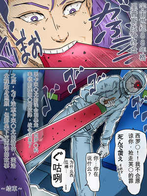 [レモンケーキ (檸檬慶喜)] 起動聖女Zガールズ II (機動戦士Ζガンダム) [中国翻訳]_101_onir