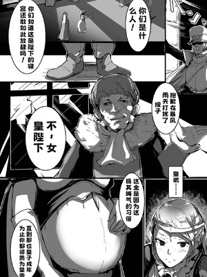 [グリッペ] 絶望の王妃【中文翻译】_02_spfb